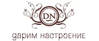 Дарим настроение: Магазины товаров и инструментов для ремонта дома в Пскове: распродажи и скидки на обои, сантехнику, электроинструмент