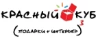 Красный Куб: Магазины оригинальных подарков в Пскове: адреса интернет сайтов, акции и скидки на сувениры