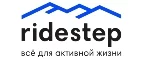 Ridestep: Магазины спортивных товаров Пскова: адреса, распродажи, скидки
