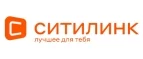 Ситилинк: Магазины мебели, посуды, светильников и товаров для дома в Пскове: интернет акции, скидки, распродажи выставочных образцов