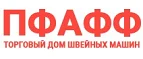 Пфафф: Сервисные центры и мастерские по ремонту и обслуживанию оргтехники в Пскове: адреса сайтов, скидки и акции