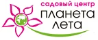 Планета лета: Магазины цветов Пскова: официальные сайты, адреса, акции и скидки, недорогие букеты