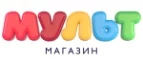 Мульт: Детские магазины одежды и обуви для мальчиков и девочек в Пскове: распродажи и скидки, адреса интернет сайтов