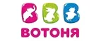 ВотОнЯ: Магазины для новорожденных и беременных в Пскове: адреса, распродажи одежды, колясок, кроваток