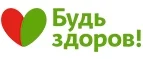 Будь здоров: Аптеки Пскова: интернет сайты, акции и скидки, распродажи лекарств по низким ценам