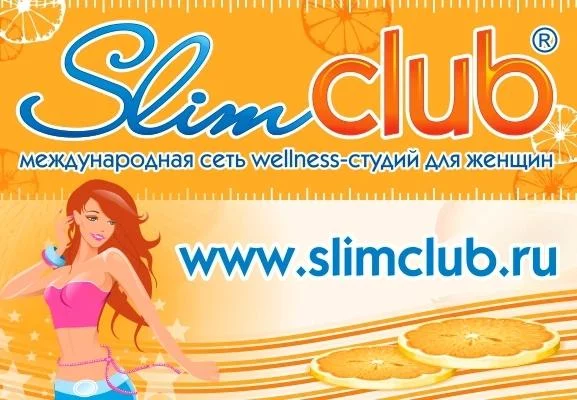 Салон студия SlimClub  скидки